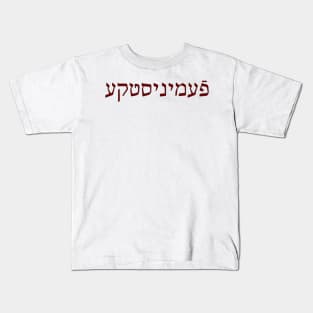 Feministke Kids T-Shirt